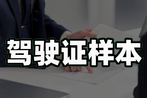 本地证件制作正规公司:5个被质疑最多的真相,你信了几个?