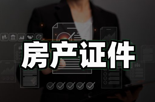 教师资格证仿制背后的真相，多数人不知道的3个致命陷阱