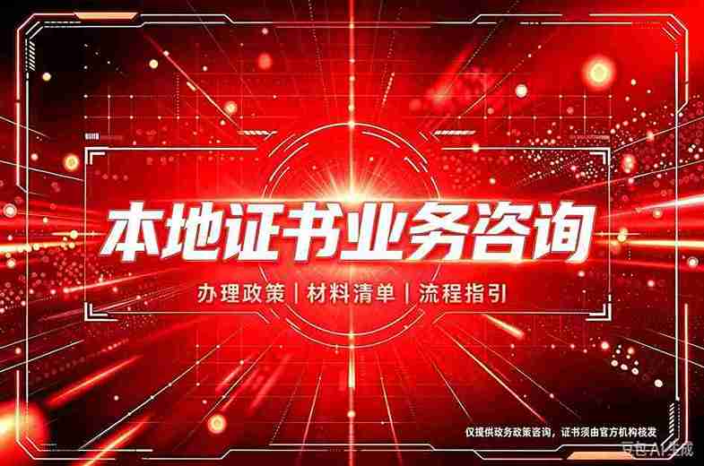 教师资格证仿制背后的真相，多数人不知道的3个致命陷阱