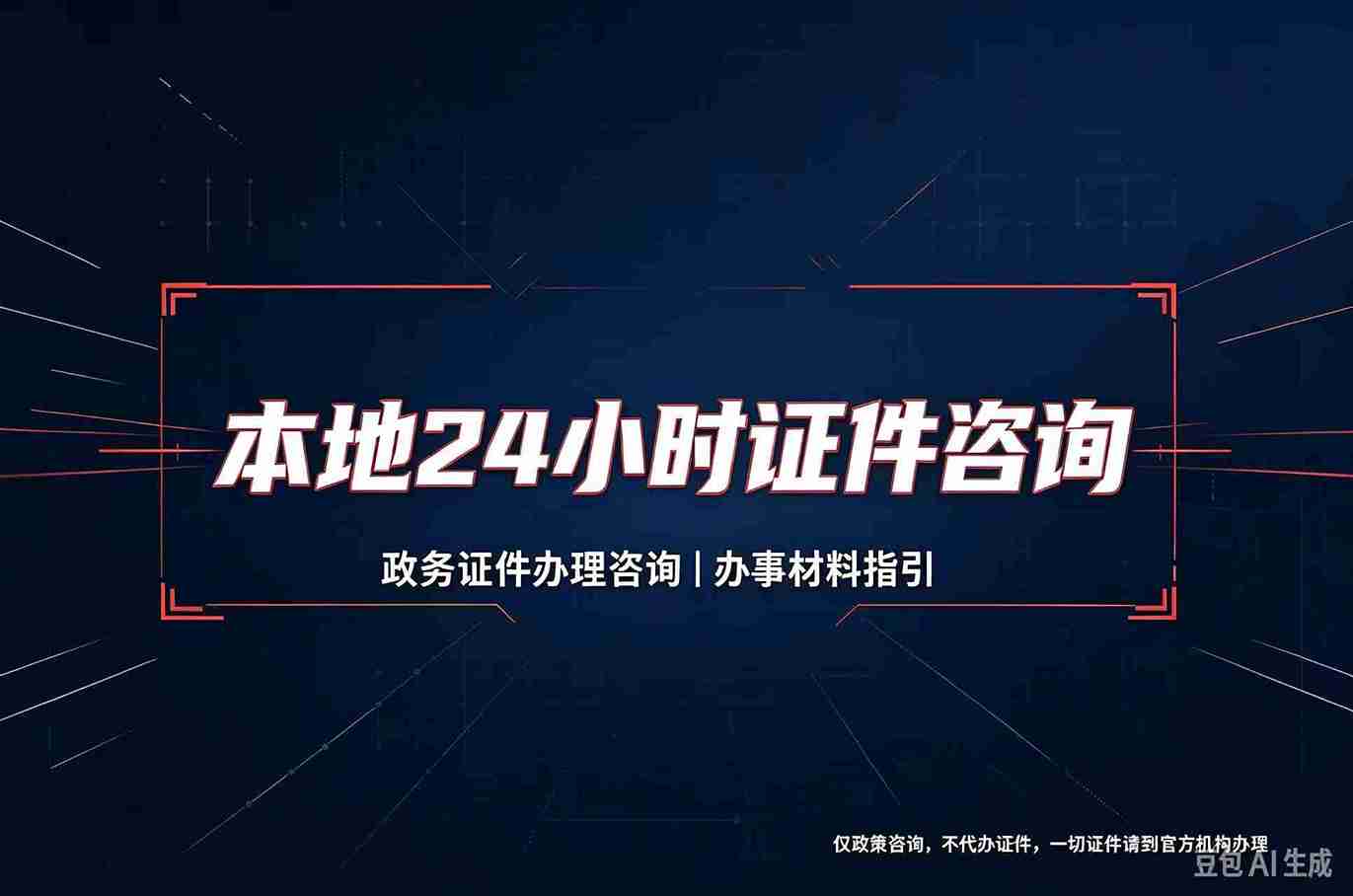本地证件制作定制服务:5个实操场景对比,教你选对方案不踩坑