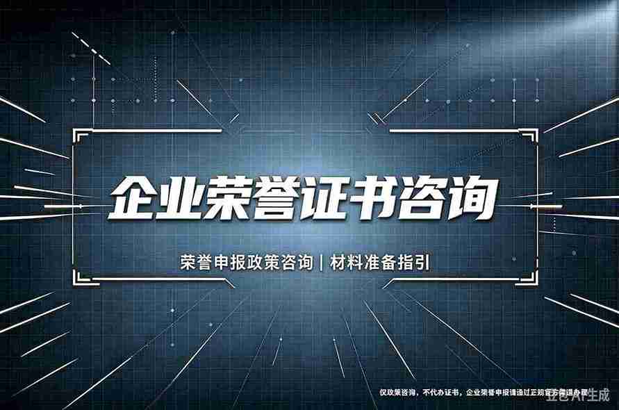 企业纪念证书定制案例